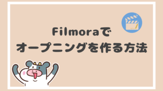 Filmora エンドロールの作り方を紹介 使い方を徹底解説します Yankuni